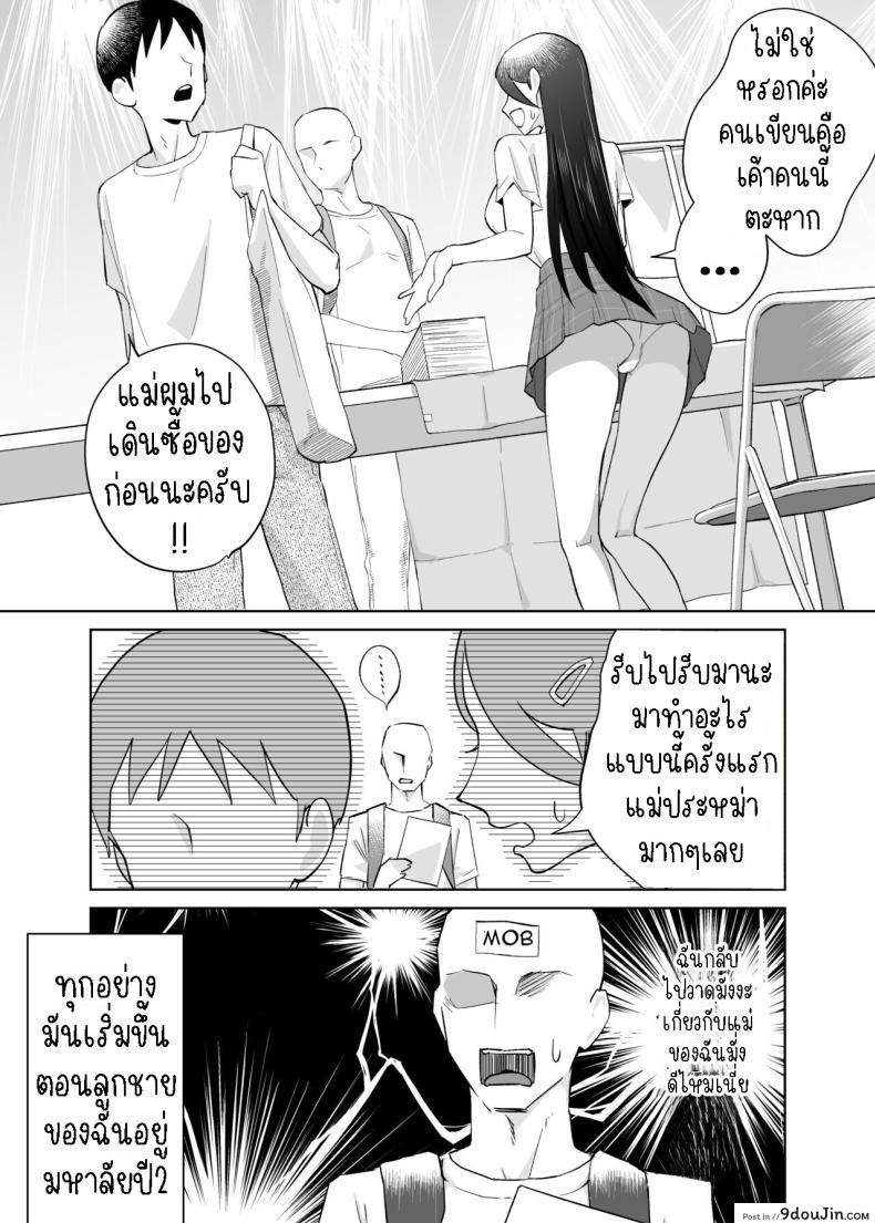 อ่านโดจิน ผมเริ่มเรียนรู้ด้วยร่างกายของแม่ที่เอ็กจัด [Karashina en] Kaa-san, Tsukiatte ~Ganbaru kara Tetsudatte~ Mother, please accompany me ~ I'll do my best, so please help me ~