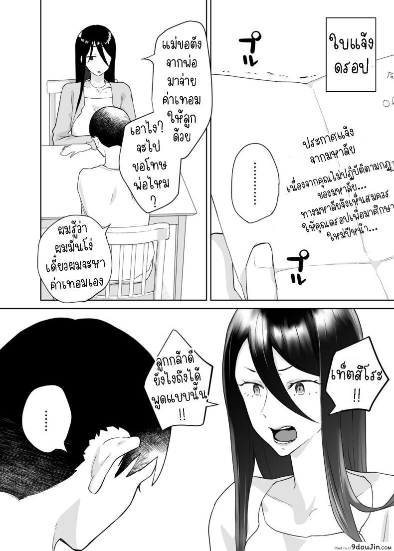 อ่านโดจิน ผมเริ่มเรียนรู้ด้วยร่างกายของแม่ที่เอ็กจัด [Karashina en] Kaa-san, Tsukiatte ~Ganbaru kara Tetsudatte~ Mother, please accompany me ~ I'll do my best, so please help me ~