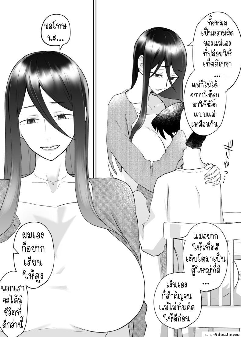 อ่านโดจิน ผมเริ่มเรียนรู้ด้วยร่างกายของแม่ที่เอ็กจัด [Karashina en] Kaa-san, Tsukiatte ~Ganbaru kara Tetsudatte~ Mother, please accompany me ~ I'll do my best, so please help me ~