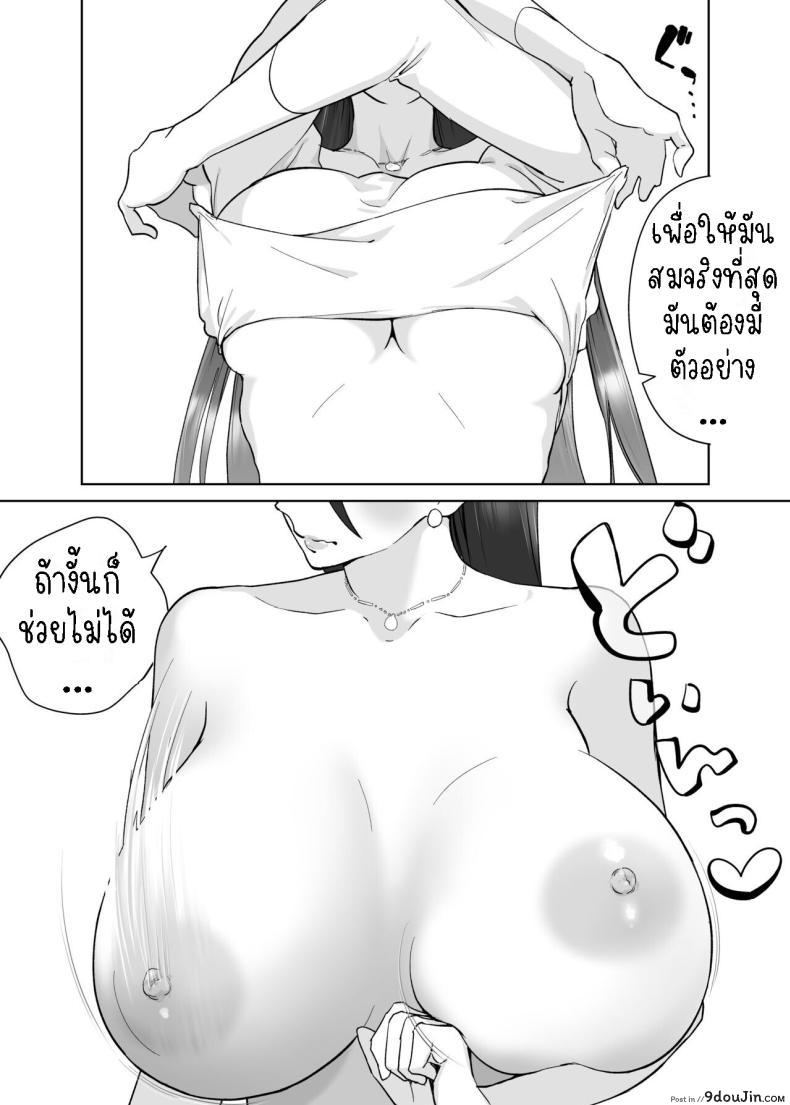 อ่านโดจิน ผมเริ่มเรียนรู้ด้วยร่างกายของแม่ที่เอ็กจัด [Karashina en] Kaa-san, Tsukiatte ~Ganbaru kara Tetsudatte~ Mother, please accompany me ~ I'll do my best, so please help me ~