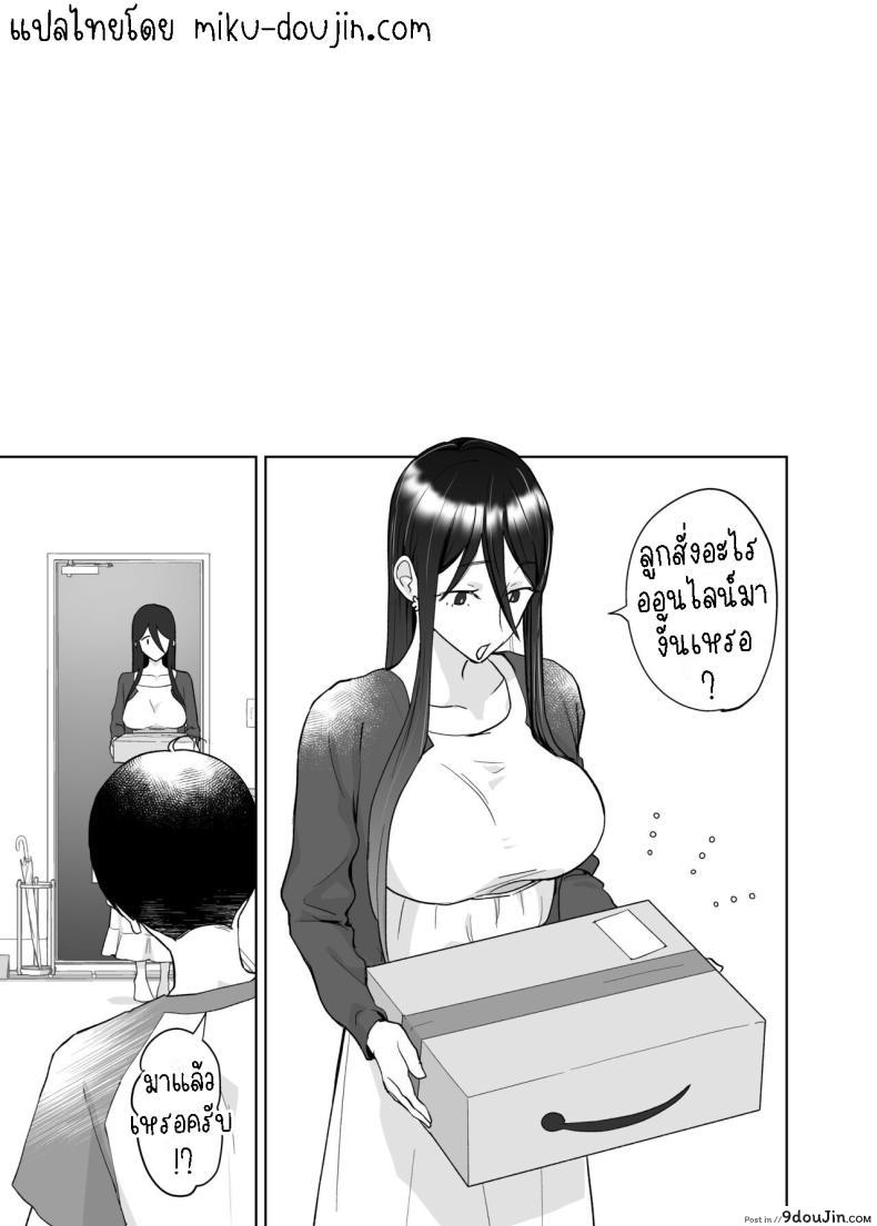 อ่านโดจิน ผมเริ่มเรียนรู้ด้วยร่างกายของแม่ที่เอ็กจัด [Karashina en] Kaa-san, Tsukiatte ~Ganbaru kara Tetsudatte~ Mother, please accompany me ~ I'll do my best, so please help me ~