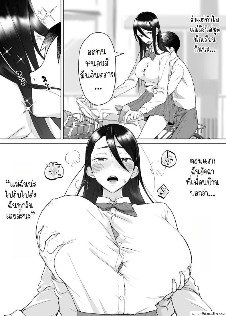 อ่านโดจิน ผมเริ่มเรียนรู้ด้วยร่างกายของแม่ที่เอ็กจัด [Karashina en] Kaa-san, Tsukiatte ~Ganbaru kara Tetsudatte~ Mother, please accompany me ~ I'll do my best, so please help me ~