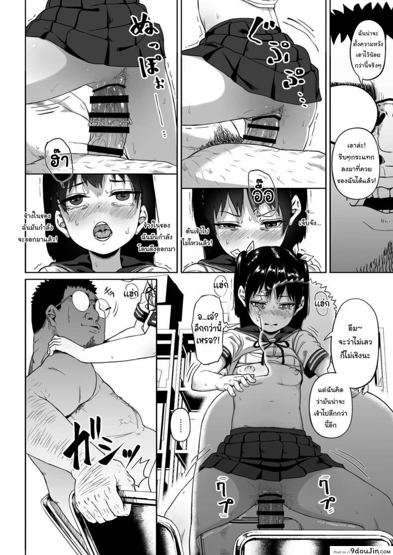 อ่านโดจิน ชมรมถ่ายภาพสาวน้อยกับครูฝึกวัยกลางคน ความฝันที่กลายเป็นอาหารรัก ตอนที่ 2 [Circle Mizusane (Mizusane)] Joshi Shashin-bu to Oji-san Shidouin ~Kuimono ni Sareta Akogare~