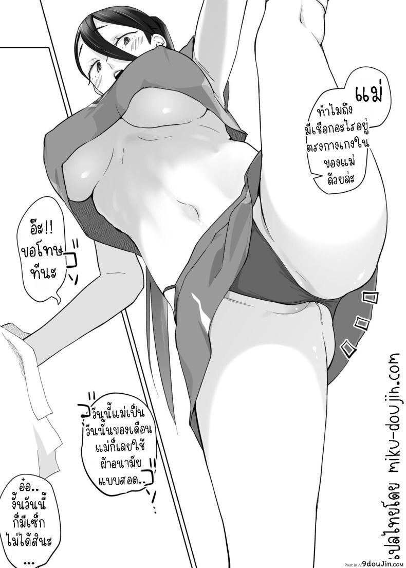 อ่านโดจิน ผมเริ่มเรียนรู้ด้วยร่างกายของแม่ที่เอ็กจัด [Karashina en] Kaa-san, Tsukiatte ~Ganbaru kara Tetsudatte~ Mother, please accompany me ~ I'll do my best, so please help me ~