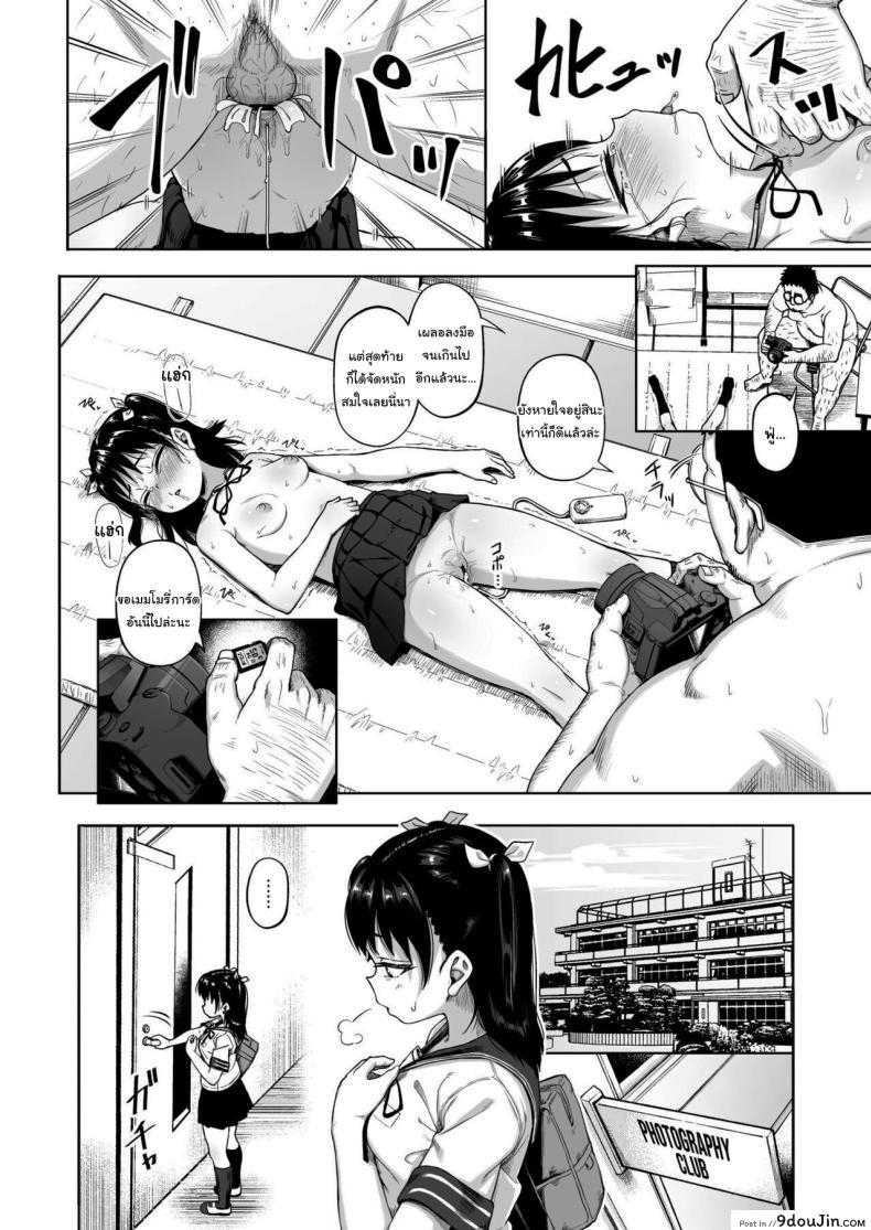 อ่านโดจิน ชมรมถ่ายภาพสาวน้อยกับครูฝึกวัยกลางคน ความฝันที่กลายเป็นอาหารรัก ตอนที่ 2 [Circle Mizusane (Mizusane)] Joshi Shashin-bu to Oji-san Shidouin ~Kuimono ni Sareta Akogare~