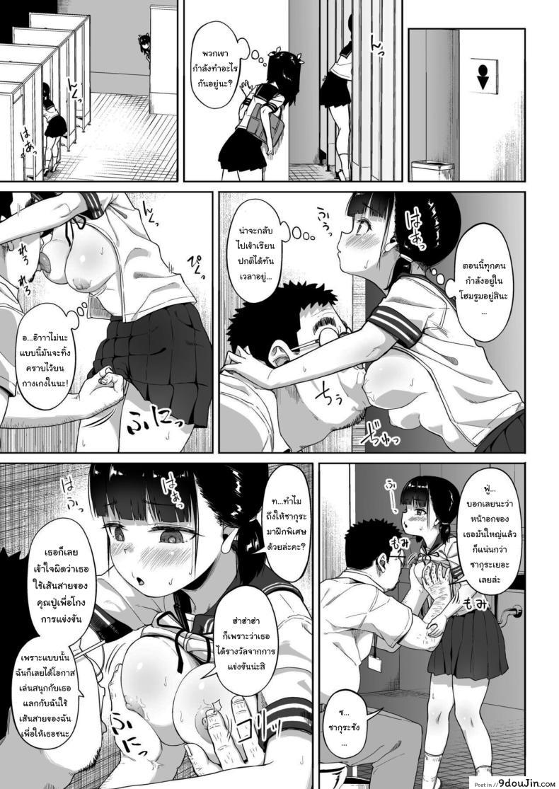 อ่านโดจิน ชมรมถ่ายภาพสาวน้อยกับครูฝึกวัยกลางคน ความฝันที่กลายเป็นอาหารรัก ตอนที่ 3 [Circle Mizusane (Mizusane)] Joshi Shashin-bu to Oji-san Shidouin ~Kuimono ni Sareta Akogare~