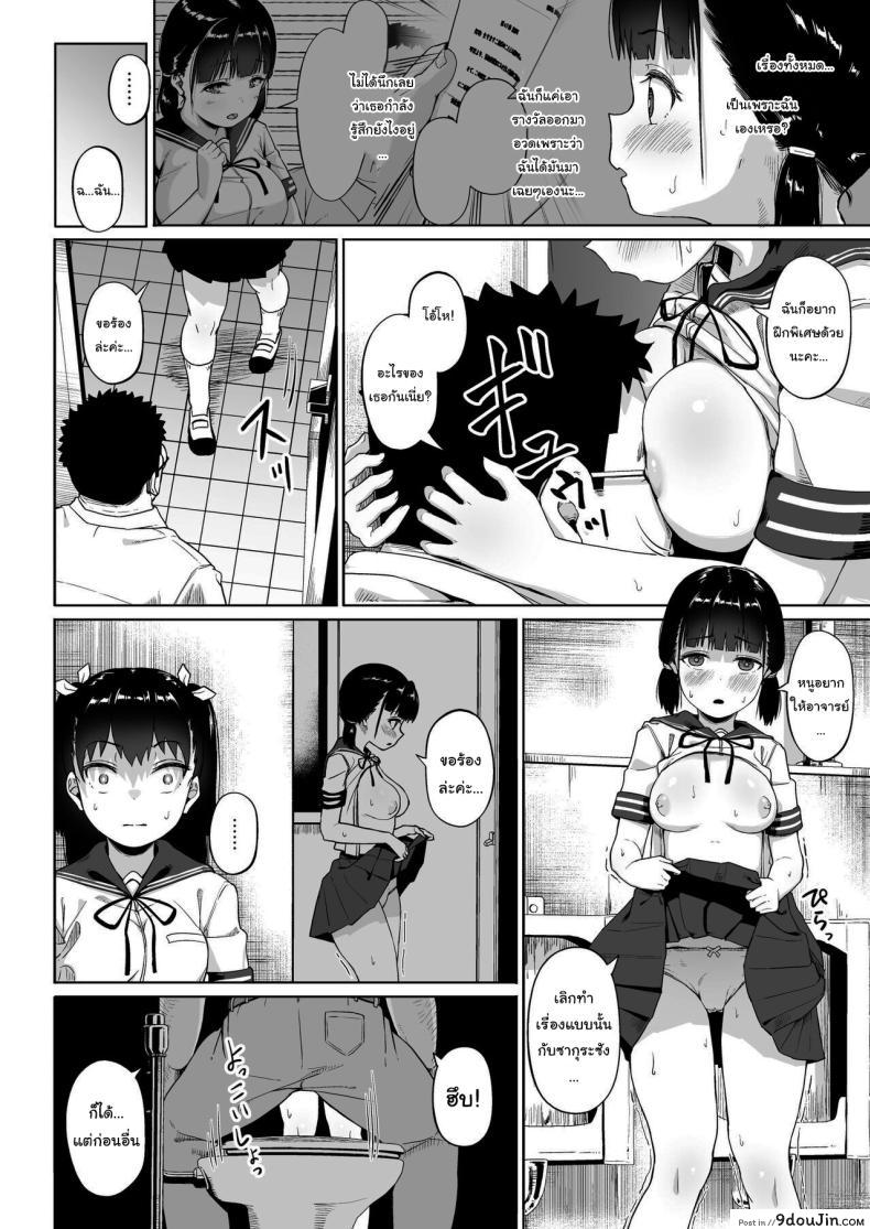 อ่านโดจิน ชมรมถ่ายภาพสาวน้อยกับครูฝึกวัยกลางคน ความฝันที่กลายเป็นอาหารรัก ตอนที่ 3 [Circle Mizusane (Mizusane)] Joshi Shashin-bu to Oji-san Shidouin ~Kuimono ni Sareta Akogare~