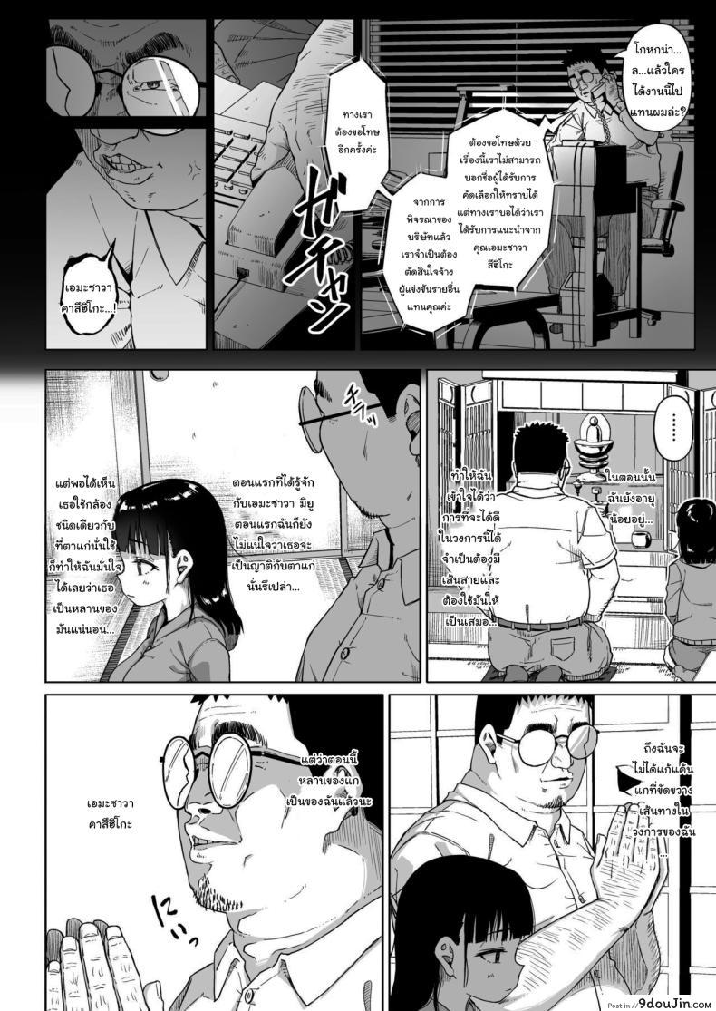 อ่านโดจิน ชมรมถ่ายภาพสาวน้อยกับครูฝึกวัยกลางคน ความฝันที่กลายเป็นอาหารรัก ตอนที่ 3 [Circle Mizusane (Mizusane)] Joshi Shashin-bu to Oji-san Shidouin ~Kuimono ni Sareta Akogare~