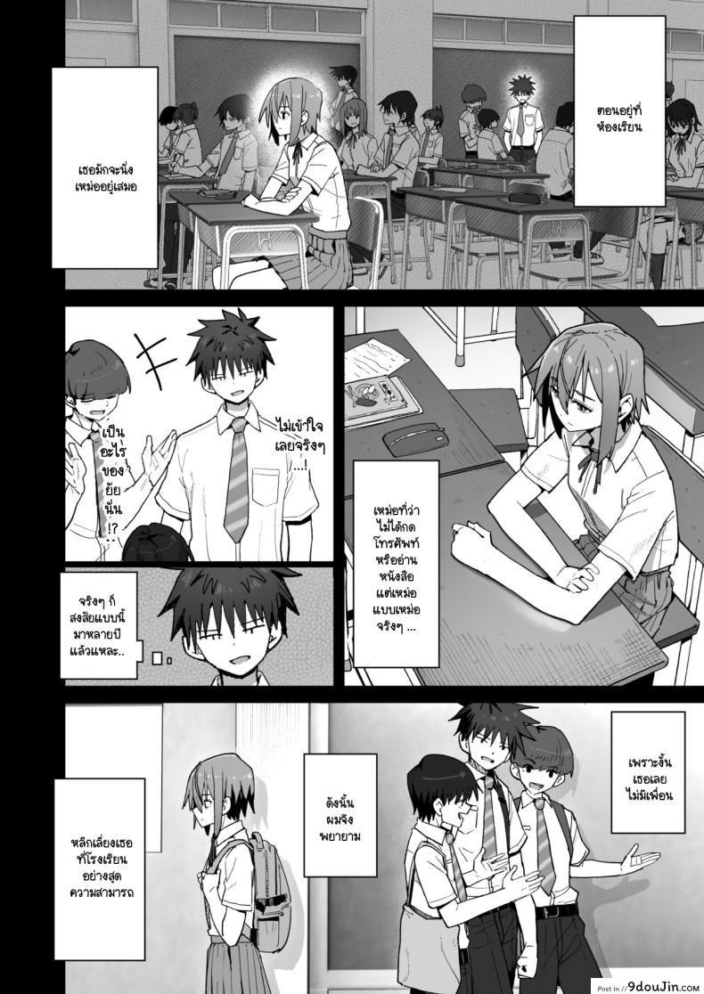 อ่านโดจิน อย่าปล่อยมือฉันไป ความรักบริสุทธิ์ของเพื่อนวัยสาวน้อย ตอนที่ 1 [Kurumaya Koudou] Zutto Hanasanaide ne. -Onaho na Mukanjou Osananajimi to Junai ni Ochiru made