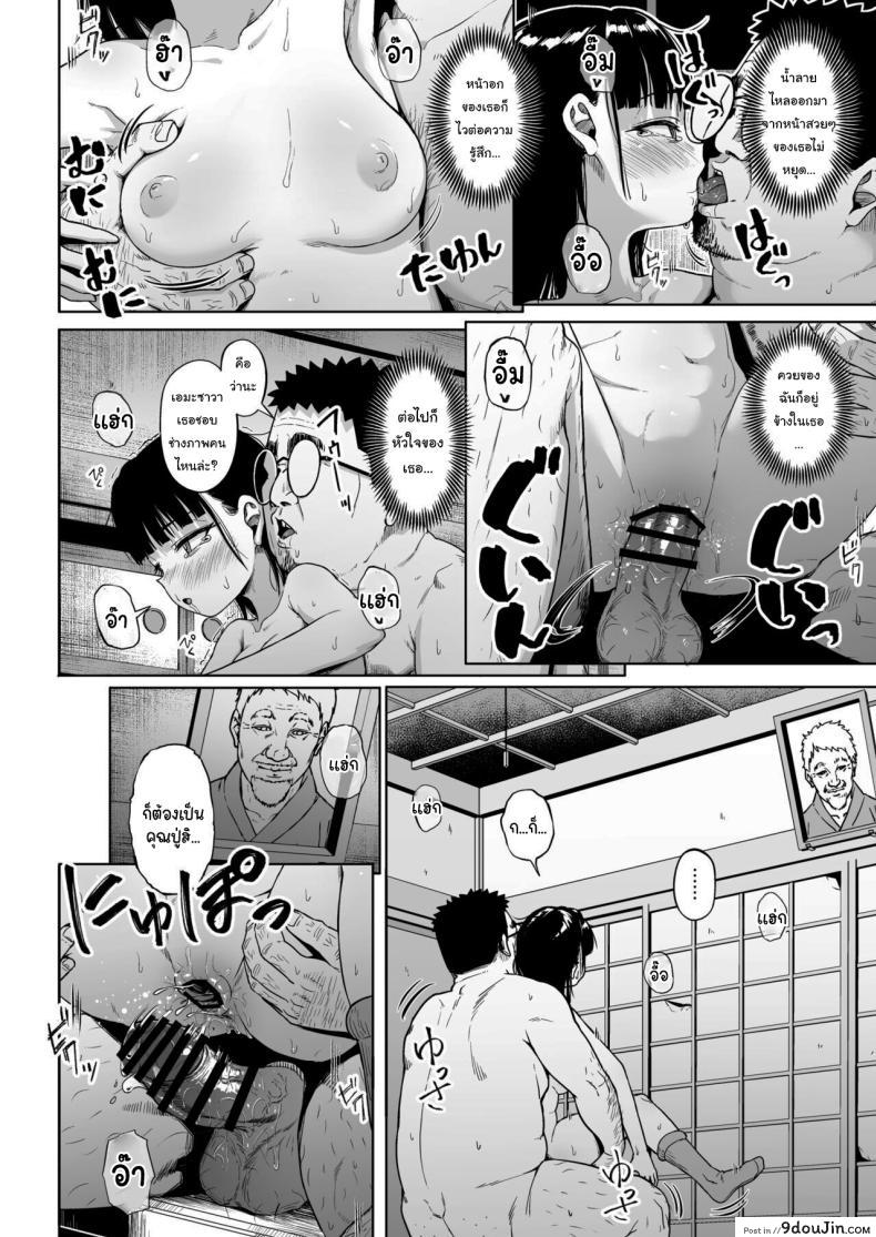 อ่านโดจิน ชมรมถ่ายภาพสาวน้อยกับครูฝึกวัยกลางคน ความฝันที่กลายเป็นอาหารรัก ตอนที่ 3 [Circle Mizusane (Mizusane)] Joshi Shashin-bu to Oji-san Shidouin ~Kuimono ni Sareta Akogare~