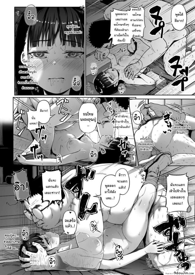 อ่านโดจิน ชมรมถ่ายภาพสาวน้อยกับครูฝึกวัยกลางคน ความฝันที่กลายเป็นอาหารรัก ตอนที่ 3 [Circle Mizusane (Mizusane)] Joshi Shashin-bu to Oji-san Shidouin ~Kuimono ni Sareta Akogare~