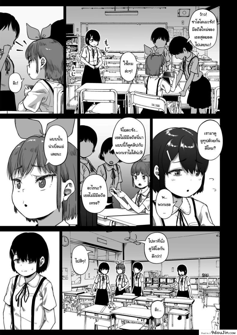 อ่านโดจิน ชมรมถ่ายภาพสาวน้อยกับครูฝึกวัยกลางคน ความฝันที่กลายเป็นอาหารรัก ตอนที่ 4 [Circle Mizusane (Mizusane)] Joshi Shashin-bu to Oji-san Shidouin ~Kuimono ni Sareta Akogare~