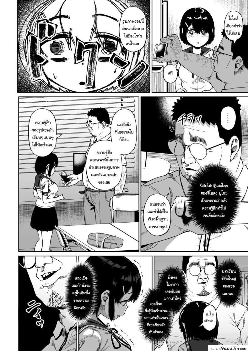 อ่านโดจิน ชมรมถ่ายภาพสาวน้อยกับครูฝึกวัยกลางคน ความฝันที่กลายเป็นอาหารรัก ตอนที่ 4 [Circle Mizusane (Mizusane)] Joshi Shashin-bu to Oji-san Shidouin ~Kuimono ni Sareta Akogare~