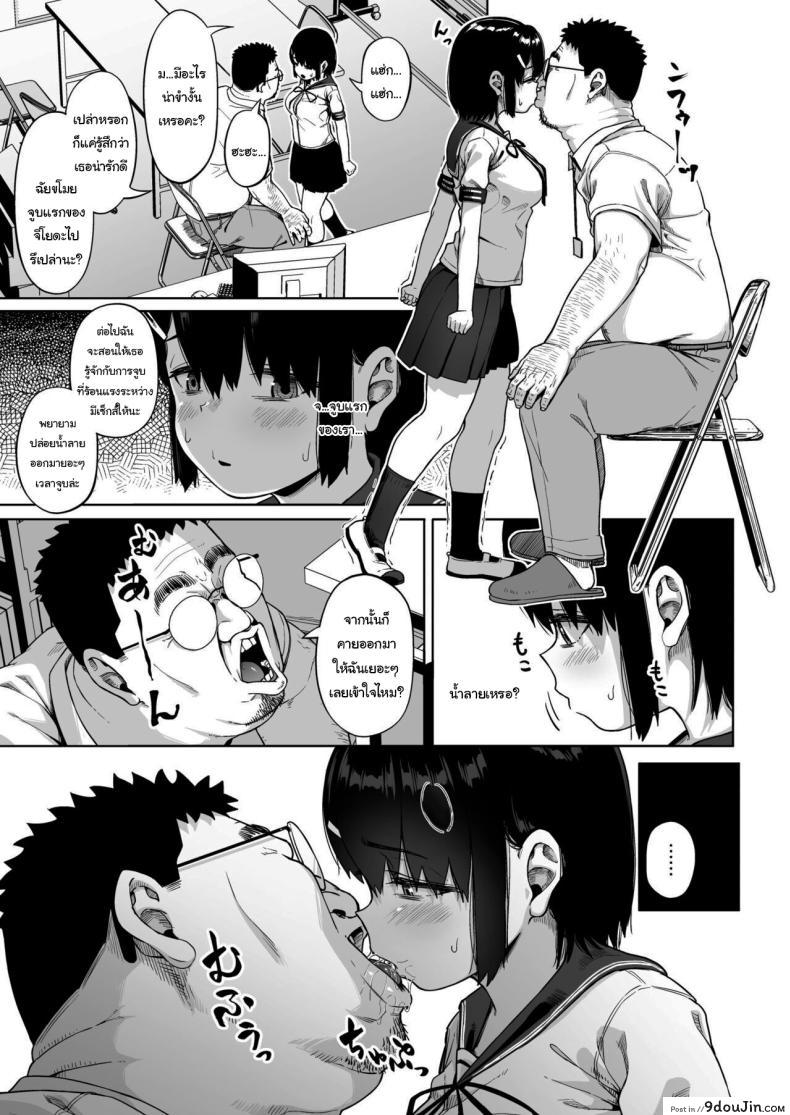 อ่านโดจิน ชมรมถ่ายภาพสาวน้อยกับครูฝึกวัยกลางคน ความฝันที่กลายเป็นอาหารรัก ตอนที่ 4 [Circle Mizusane (Mizusane)] Joshi Shashin-bu to Oji-san Shidouin ~Kuimono ni Sareta Akogare~