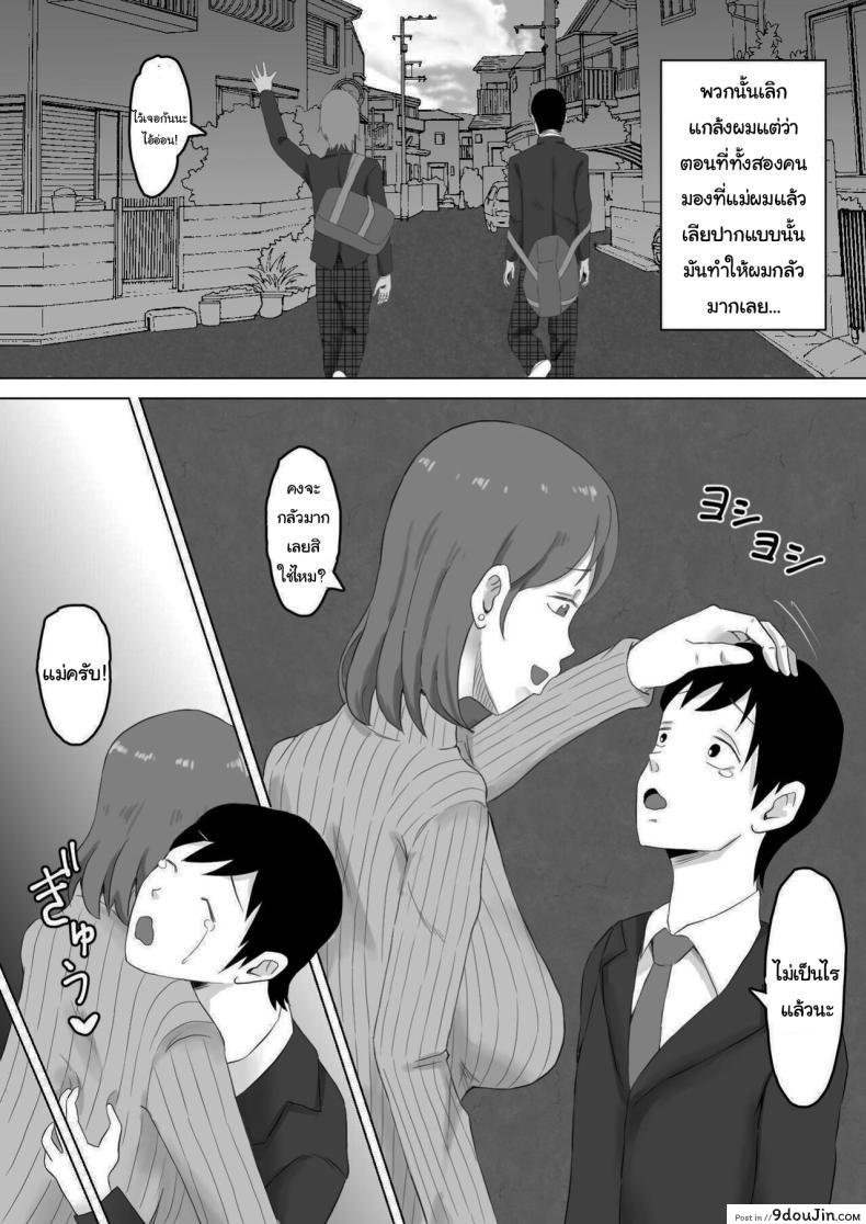 อ่านโดจิน ยอมเสียร่างกายเพื่อให้ลูกชาย ไม่ต้องโดนแกล้งอีกต่อไป ตอนที่1 [Samurai Banana (Miyamoto Muga)] Haha Banare - They cuckold my mother Mom's Separation