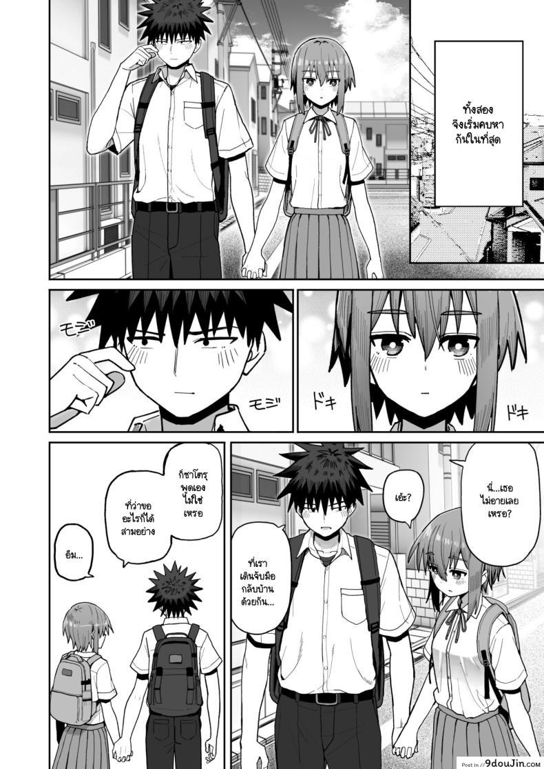 อ่านโดจิน อย่าปล่อยมือฉันไป ความรักบริสุทธิ์ของเพื่อนวัยสาวน้อย ตอนที่ 2 [Kurumaya Koudou] Zutto Hanasanaide ne. -Onaho na Mukanjou Osananajimi to Junai ni Ochiru made