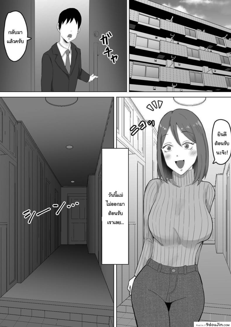 อ่านโดจิน ยอมเสียร่างกายเพื่อให้ลูกชาย ไม่ต้องโดนแกล้งอีกต่อไป ตอนที่1 [Samurai Banana (Miyamoto Muga)] Haha Banare - They cuckold my mother Mom's Separation