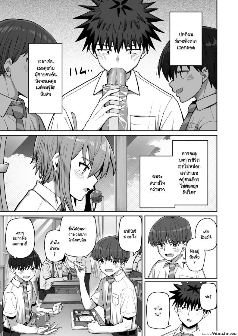 อ่านโดจิน อย่าปล่อยมือฉันไป ความรักบริสุทธิ์ของเพื่อนวัยสาวน้อย ตอนที่ 2 [Kurumaya Koudou] Zutto Hanasanaide ne. -Onaho na Mukanjou Osananajimi to Junai ni Ochiru made