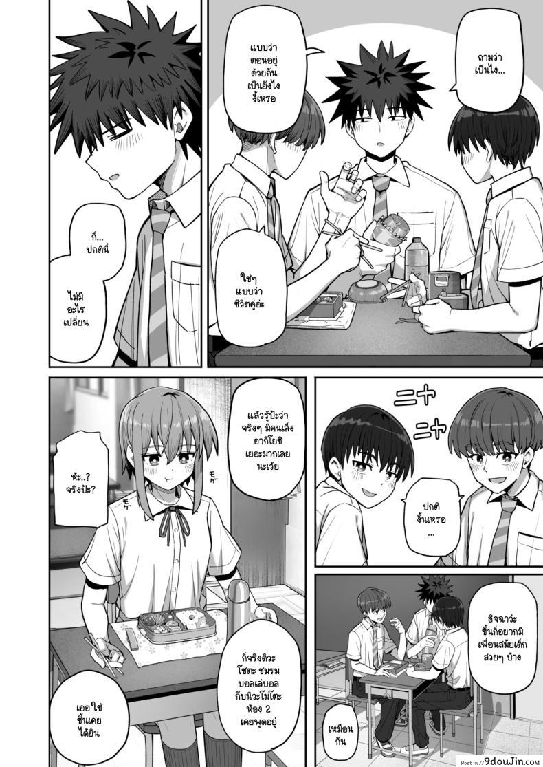 อ่านโดจิน อย่าปล่อยมือฉันไป ความรักบริสุทธิ์ของเพื่อนวัยสาวน้อย ตอนที่ 2 [Kurumaya Koudou] Zutto Hanasanaide ne. -Onaho na Mukanjou Osananajimi to Junai ni Ochiru made