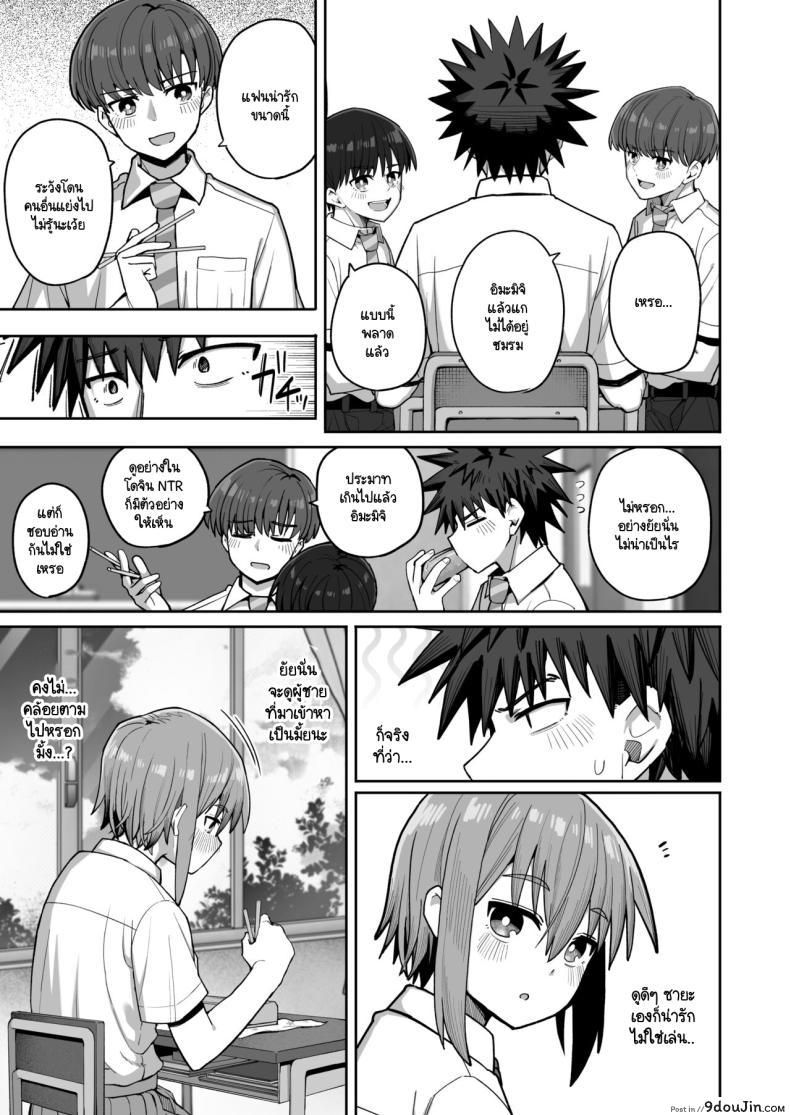 อ่านโดจิน อย่าปล่อยมือฉันไป ความรักบริสุทธิ์ของเพื่อนวัยสาวน้อย ตอนที่ 2 [Kurumaya Koudou] Zutto Hanasanaide ne. -Onaho na Mukanjou Osananajimi to Junai ni Ochiru made