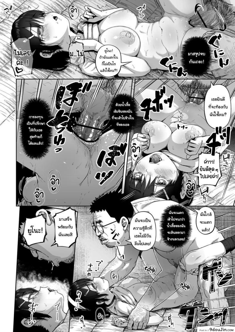 อ่านโดจิน ชมรมถ่ายภาพสาวน้อยกับครูฝึกวัยกลางคน ความฝันที่กลายเป็นอาหารรัก ตอนที่ 4 [Circle Mizusane (Mizusane)] Joshi Shashin-bu to Oji-san Shidouin ~Kuimono ni Sareta Akogare~