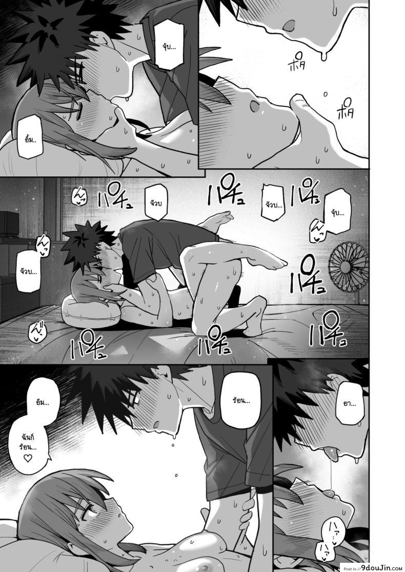 อ่านโดจิน อย่าปล่อยมือฉันไป ความรักบริสุทธิ์ของเพื่อนวัยสาวน้อย ตอนที่ 2 [Kurumaya Koudou] Zutto Hanasanaide ne. -Onaho na Mukanjou Osananajimi to Junai ni Ochiru made