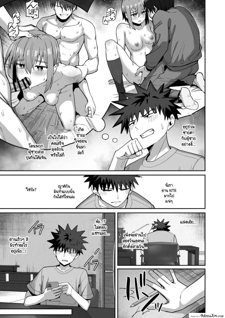 อ่านโดจิน อย่าปล่อยมือฉันไป ความรักบริสุทธิ์ของเพื่อนวัยสาวน้อย ตอนที่ 2 [Kurumaya Koudou] Zutto Hanasanaide ne. -Onaho na Mukanjou Osananajimi to Junai ni Ochiru made