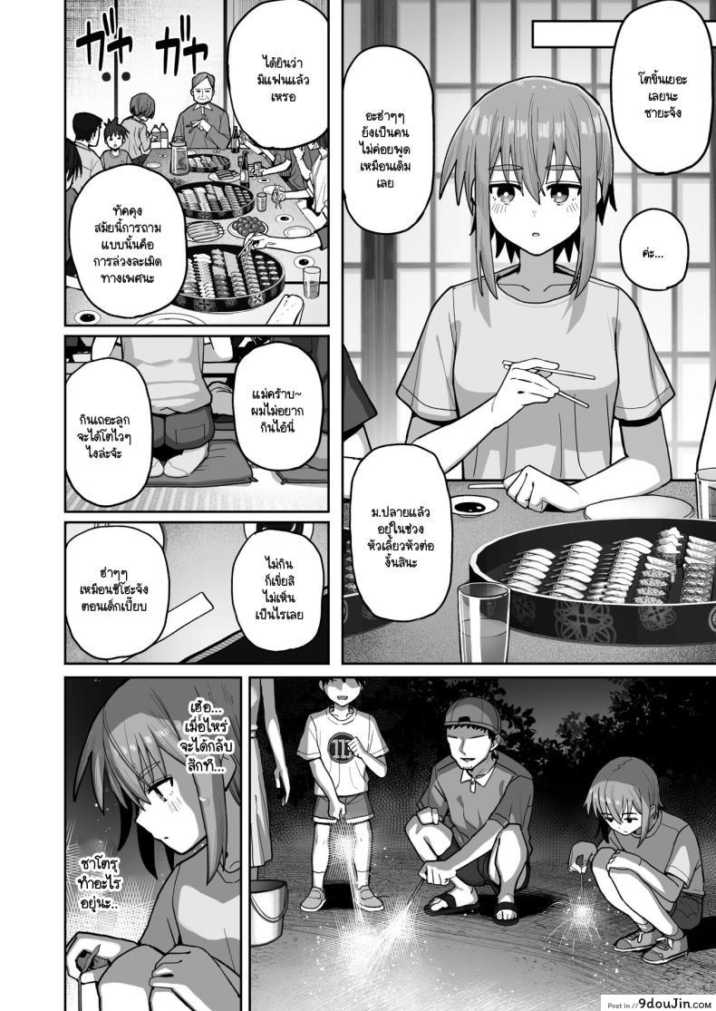 อ่านโดจิน อย่าปล่อยมือฉันไป ความรักบริสุทธิ์ของเพื่อนวัยสาวน้อย ตอนที่ 2 [Kurumaya Koudou] Zutto Hanasanaide ne. -Onaho na Mukanjou Osananajimi to Junai ni Ochiru made