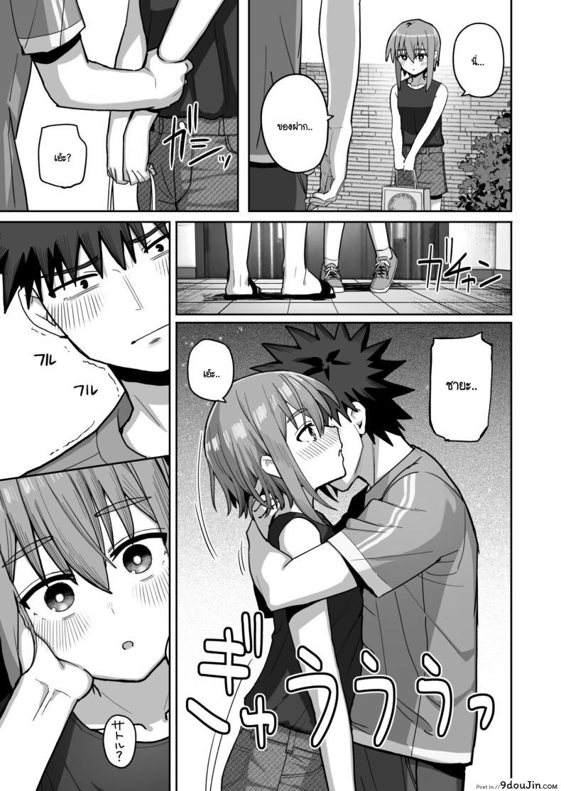 อ่านโดจิน อย่าปล่อยมือฉันไป ความรักบริสุทธิ์ของเพื่อนวัยสาวน้อย ตอนที่ 2 [Kurumaya Koudou] Zutto Hanasanaide ne. -Onaho na Mukanjou Osananajimi to Junai ni Ochiru made