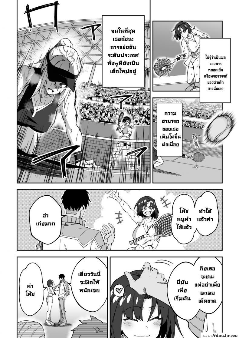 อ่านโดจิน การฝึกฝนรักอย่างจริงจัง บทเรียนแห่งความปรารถนา ตอนที่ 1 [Syunichi Kansuu (Syunichi)] Gachihame SEX Shidou Serious SEXual Training