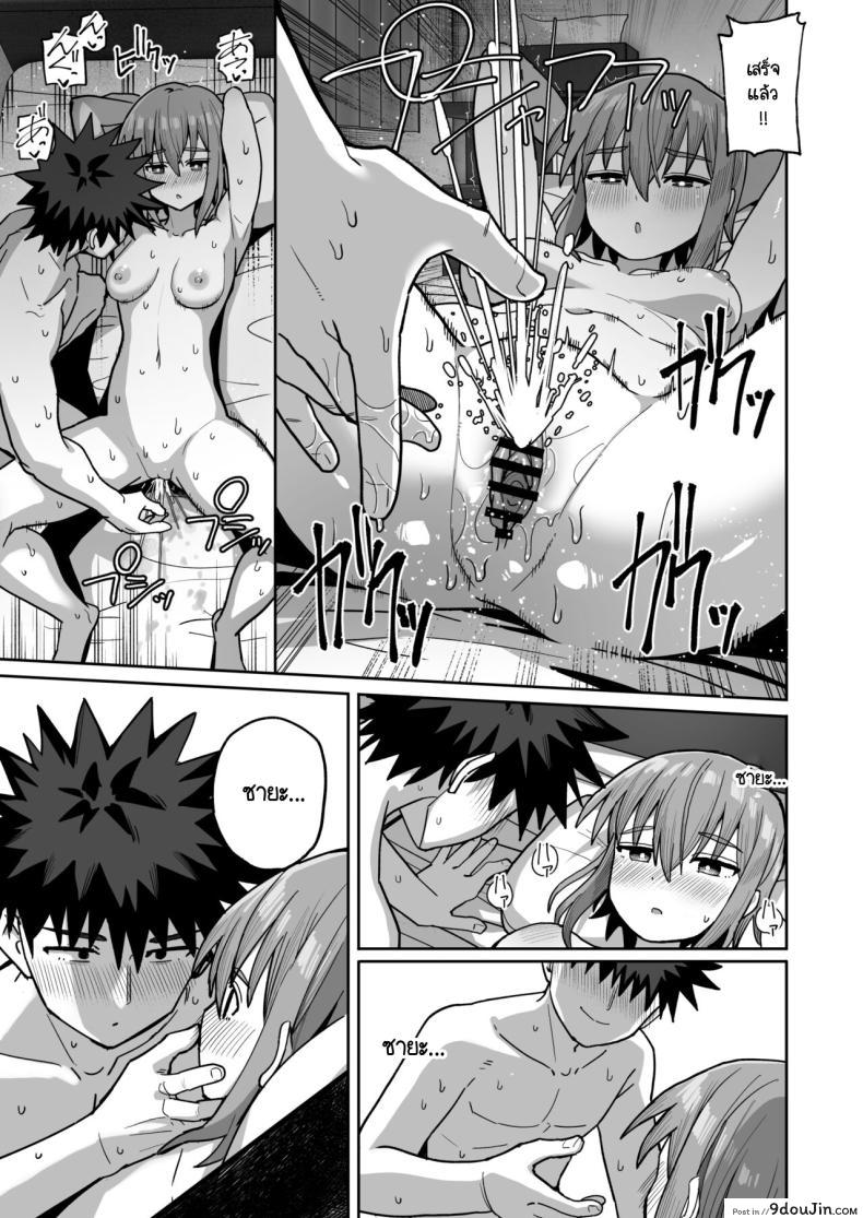 อ่านโดจิน อย่าปล่อยมือฉันไป ความรักบริสุทธิ์ของเพื่อนวัยสาวน้อย ตอนที่ 2 [Kurumaya Koudou] Zutto Hanasanaide ne. -Onaho na Mukanjou Osananajimi to Junai ni Ochiru made