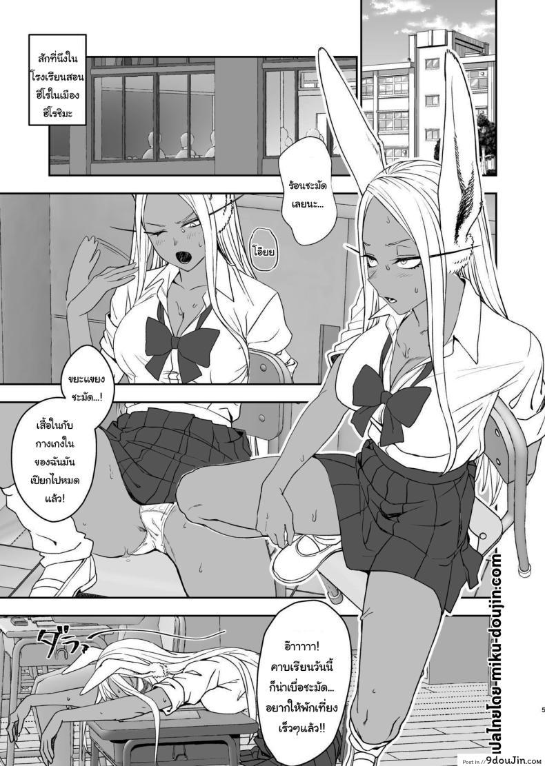 อ่านโดจิน เห็นหำของนายแล้วฉันมีอารมณ์มาเจอกันที่ด่านฟ้า [LOFLAT (Prime)] JK Mirko's Secret Training (My Hero Academia)