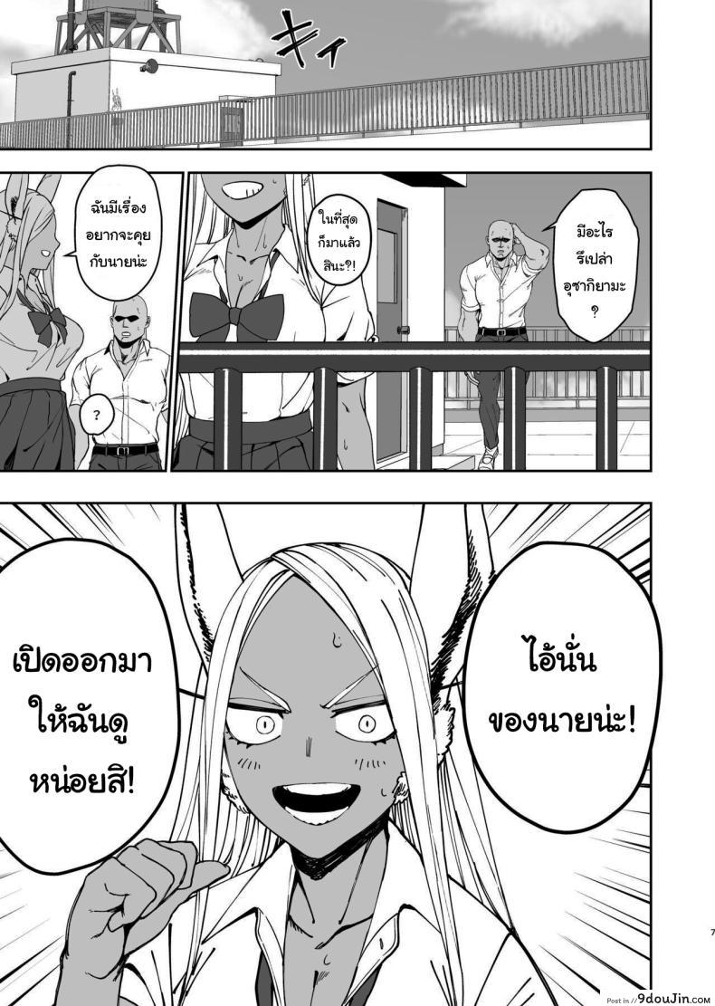 อ่านโดจิน เห็นหำของนายแล้วฉันมีอารมณ์มาเจอกันที่ด่านฟ้า [LOFLAT (Prime)] JK Mirko's Secret Training (My Hero Academia)