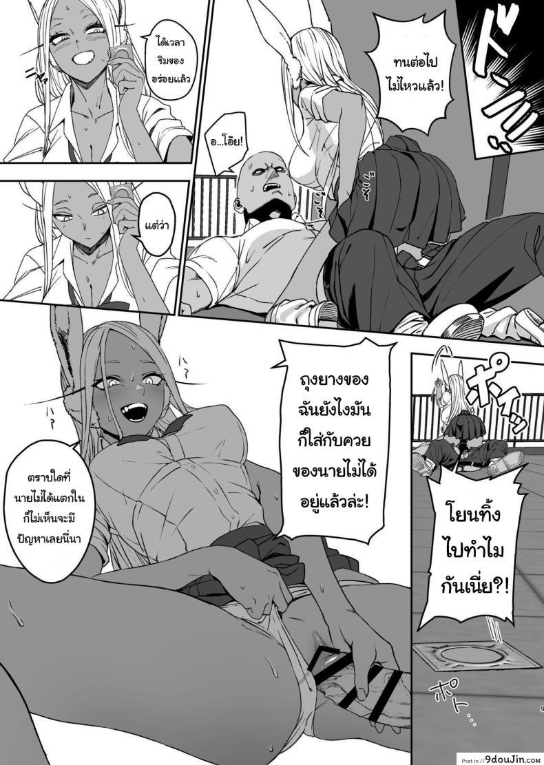 อ่านโดจิน เห็นหำของนายแล้วฉันมีอารมณ์มาเจอกันที่ด่านฟ้า [LOFLAT (Prime)] JK Mirko's Secret Training (My Hero Academia)