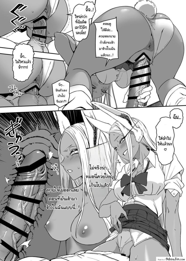 อ่านโดจิน เห็นหำของนายแล้วฉันมีอารมณ์มาเจอกันที่ด่านฟ้า [LOFLAT (Prime)] JK Mirko's Secret Training (My Hero Academia)