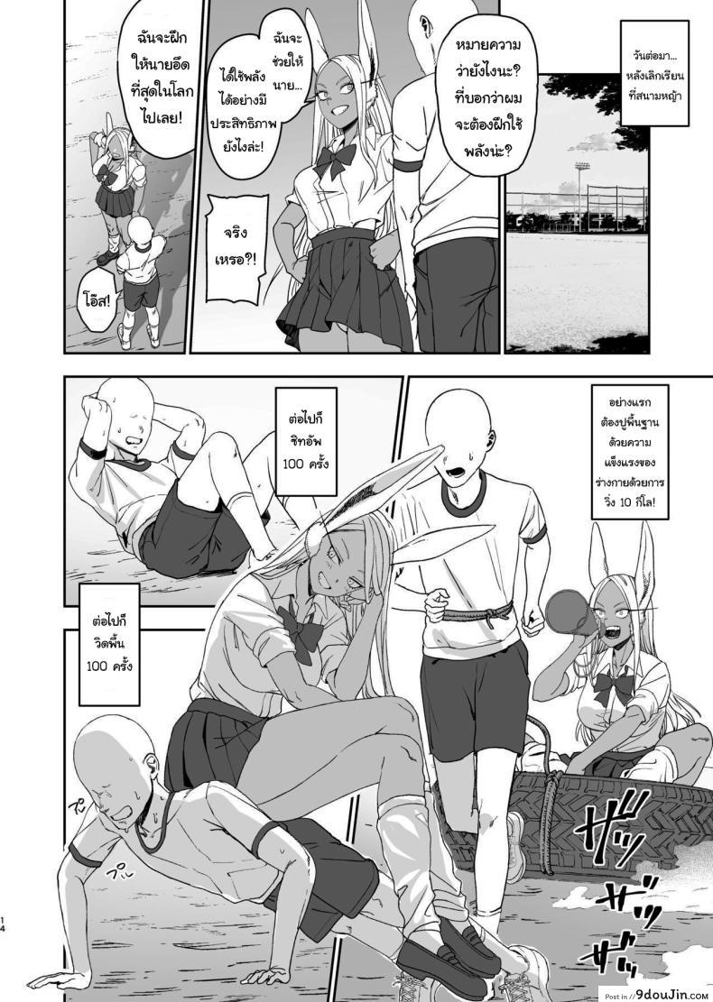 อ่านโดจิน เห็นหำของนายแล้วฉันมีอารมณ์มาเจอกันที่ด่านฟ้า [LOFLAT (Prime)] JK Mirko's Secret Training (My Hero Academia)