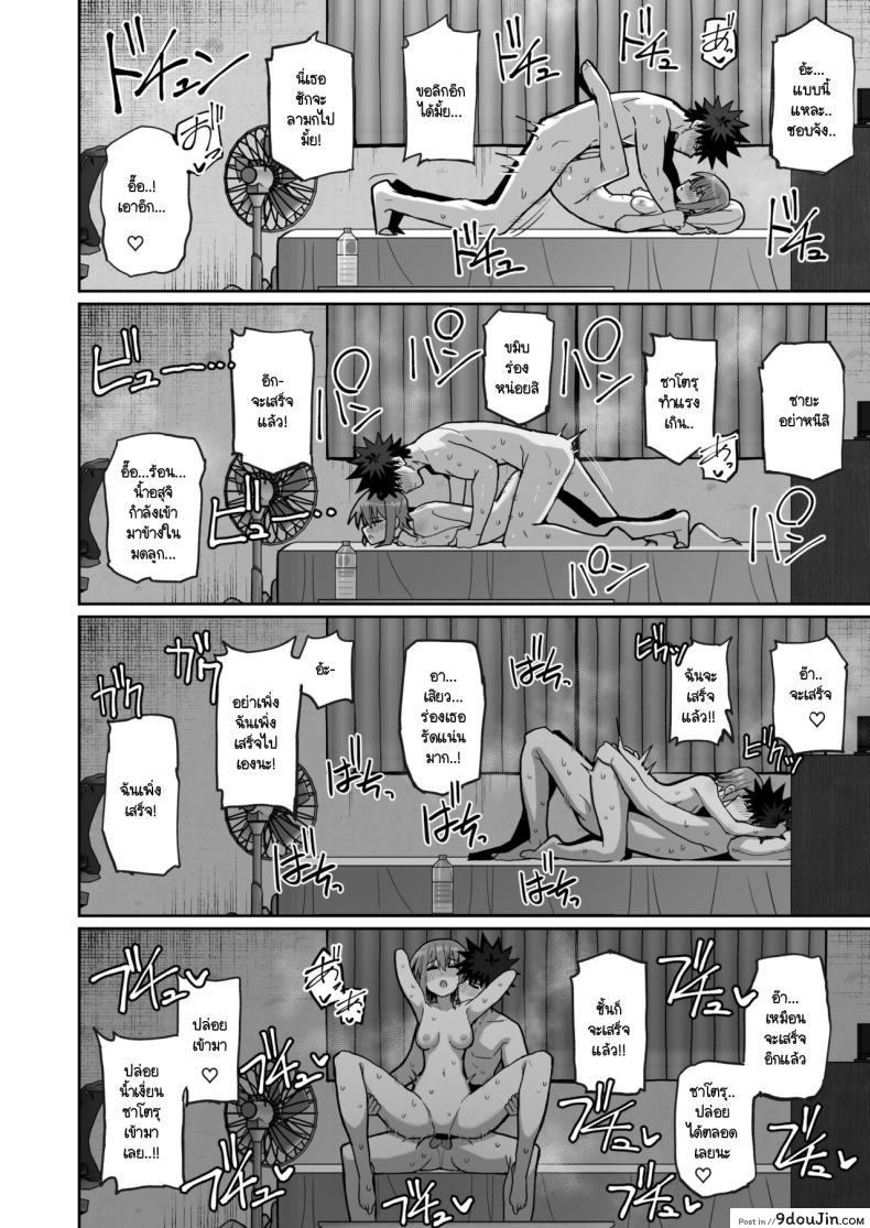 อ่านโดจิน อย่าปล่อยมือฉันไป ความรักบริสุทธิ์ของเพื่อนวัยสาวน้อย ตอนที่ 2 [Kurumaya Koudou] Zutto Hanasanaide ne. -Onaho na Mukanjou Osananajimi to Junai ni Ochiru made