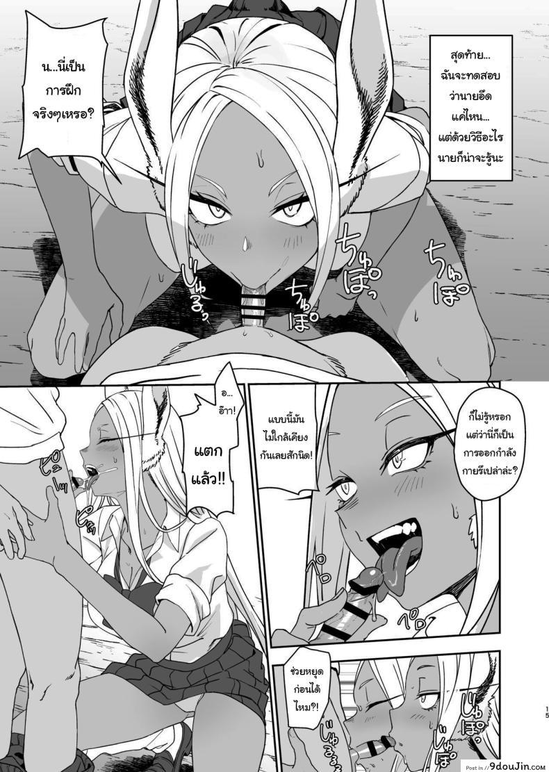 อ่านโดจิน เห็นหำของนายแล้วฉันมีอารมณ์มาเจอกันที่ด่านฟ้า [LOFLAT (Prime)] JK Mirko's Secret Training (My Hero Academia)