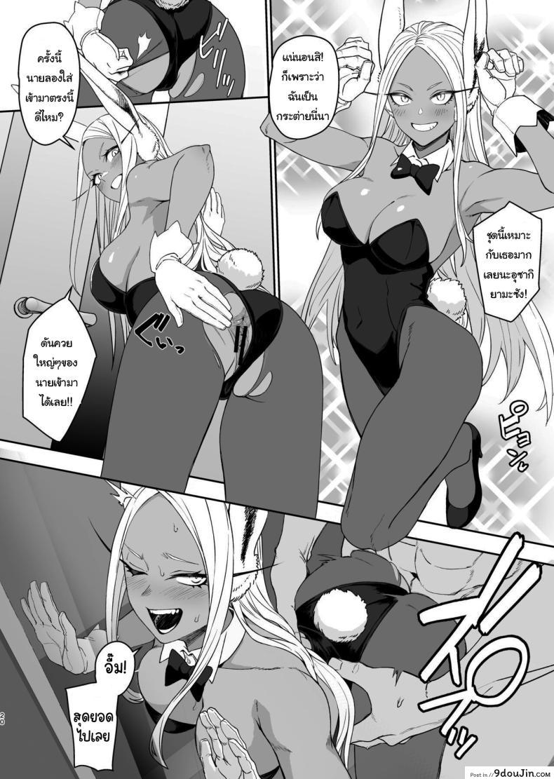 อ่านโดจิน เห็นหำของนายแล้วฉันมีอารมณ์มาเจอกันที่ด่านฟ้า [LOFLAT (Prime)] JK Mirko's Secret Training (My Hero Academia)