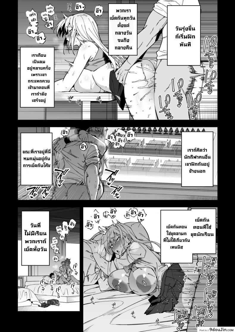 อ่านโดจิน การฝึกฝนรักอย่างจริงจัง บทเรียนแห่งความปรารถนา ตอนที่ 1 [Syunichi Kansuu (Syunichi)] Gachihame SEX Shidou Serious SEXual Training