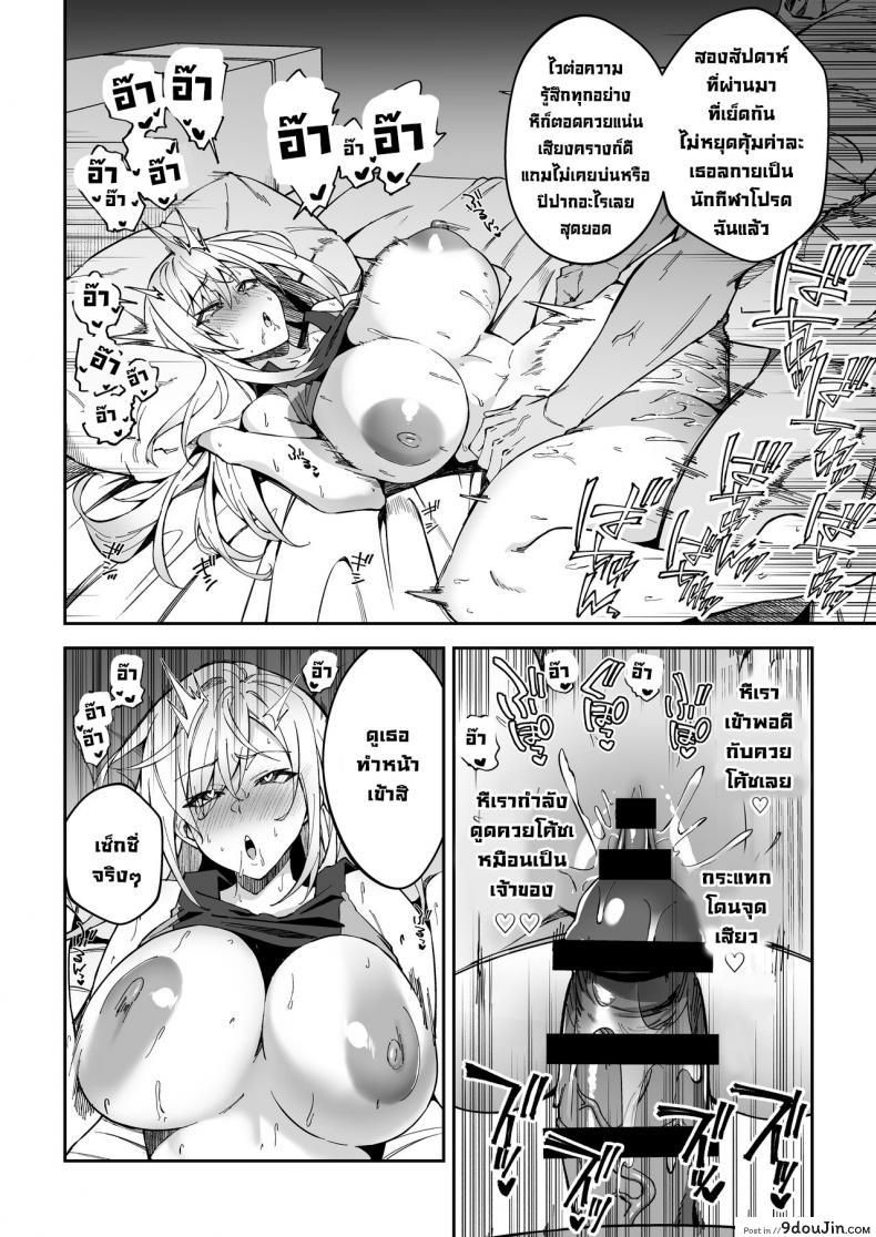 อ่านโดจิน การฝึกฝนรักอย่างจริงจัง บทเรียนแห่งความปรารถนา ตอนที่ 1 [Syunichi Kansuu (Syunichi)] Gachihame SEX Shidou Serious SEXual Training