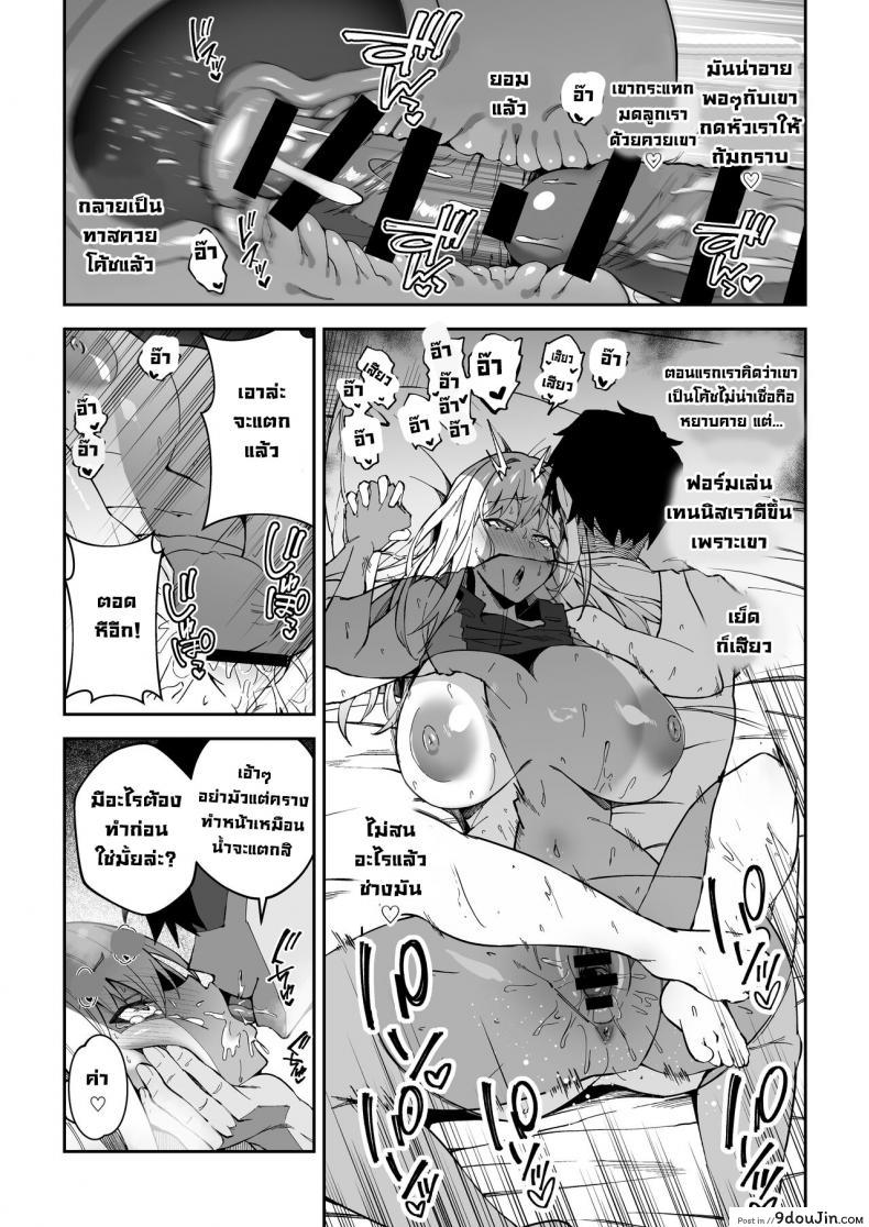 อ่านโดจิน การฝึกฝนรักอย่างจริงจัง บทเรียนแห่งความปรารถนา ตอนที่ 1 [Syunichi Kansuu (Syunichi)] Gachihame SEX Shidou Serious SEXual Training