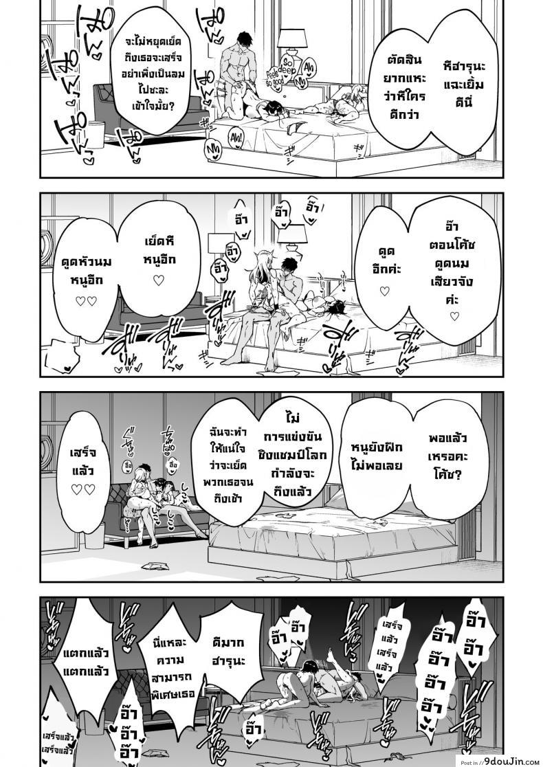 อ่านโดจิน การฝึกฝนรักอย่างจริงจัง บทเรียนแห่งความปรารถนา ตอนที่ 1 [Syunichi Kansuu (Syunichi)] Gachihame SEX Shidou Serious SEXual Training