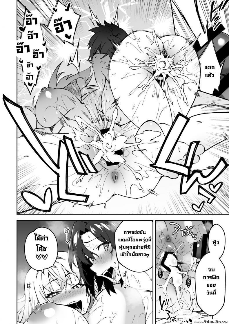 อ่านโดจิน การฝึกฝนรักอย่างจริงจัง บทเรียนแห่งความปรารถนา ตอนที่ 1 [Syunichi Kansuu (Syunichi)] Gachihame SEX Shidou Serious SEXual Training