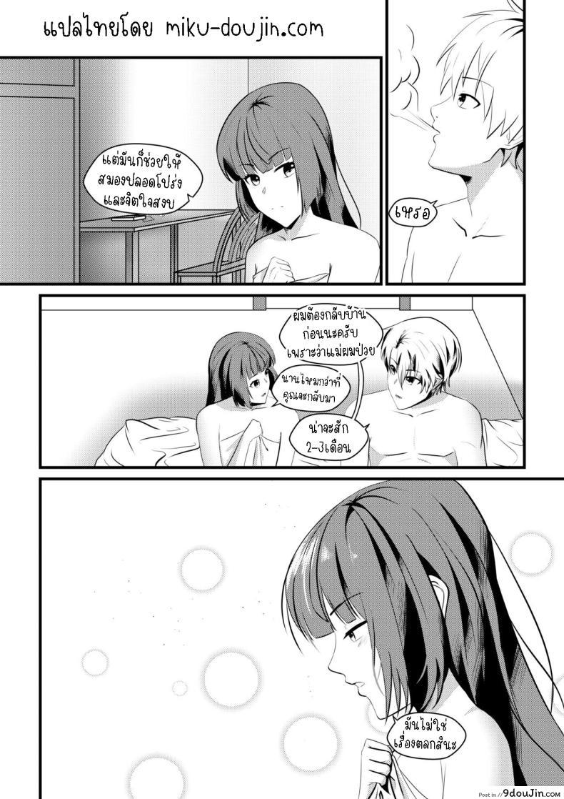 อ่านโดจิน เปลี่ยนชุดแล้วจับจูบ ต่อไปขึ้นเตียวพร้อมเสียว [Mayn Urr Izqi] Origin of Ollie