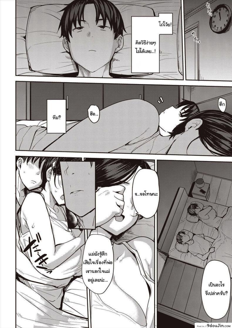 อ่านโดจิน ความรักระหว่างแม่และลูกชาย สายใยที่ลึกซึ้ง [Nanao Yukiji] Oyako Ai Mother-Son Love