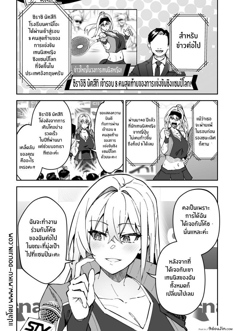 อ่านโดจิน การฝึกฝนรักอย่างจริงจัง บทเรียนแห่งความปรารถนา ตอนที่ 2 [Syunichi Kansuu (Syunichi)] Gachihame SEX Shidou Serious SEXual Training