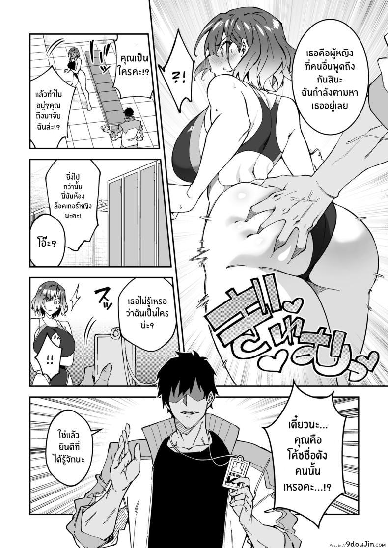 อ่านโดจิน การฝึกฝนรักอย่างจริงจัง บทเรียนแห่งความปรารถนา ตอนที่ 2 [Syunichi Kansuu (Syunichi)] Gachihame SEX Shidou Serious SEXual Training