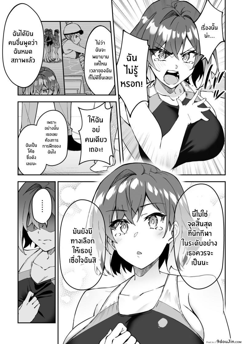 อ่านโดจิน การฝึกฝนรักอย่างจริงจัง บทเรียนแห่งความปรารถนา ตอนที่ 2 [Syunichi Kansuu (Syunichi)] Gachihame SEX Shidou Serious SEXual Training