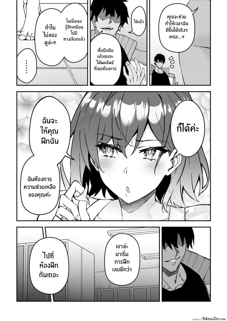 อ่านโดจิน การฝึกฝนรักอย่างจริงจัง บทเรียนแห่งความปรารถนา ตอนที่ 2 [Syunichi Kansuu (Syunichi)] Gachihame SEX Shidou Serious SEXual Training